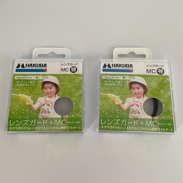 HAKUBA - ハクバ MCレンズガードフィルター 58mmと46mmのセットの通販