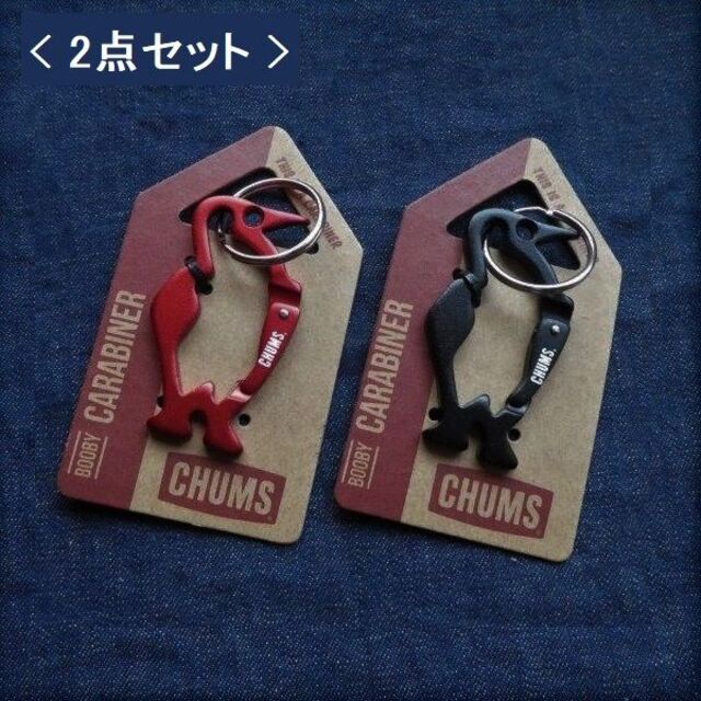 CHUMS(チャムス)の2点セット CHUMS Booby Carabiner CH62-1192 メンズのファッション小物(キーホルダー)の商品写真