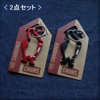 チャムス(CHUMS)の2点セット CHUMS Booby Carabiner CH62-1192(キーホルダー)