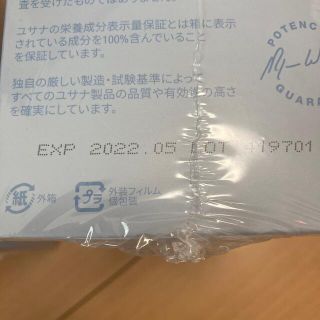 【10/22までお値引き中】USANA ヘルスパック