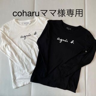 アニエスベー(agnes b.)の⭐︎coharuママ様専用⭐︎agnes b. アニエスベー 長袖 白黒セット(Tシャツ(長袖/七分))