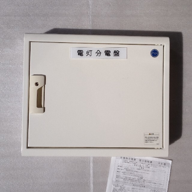 河村電器産業 金属製スマートホーム盤　SN 3512-2FK　分電盤