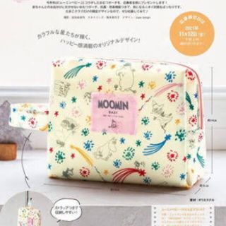 ムーミン(MOOMIN)のたまひよ　ムーミン　抗菌・防臭　おむつポーチ(ベビーおむつバッグ)