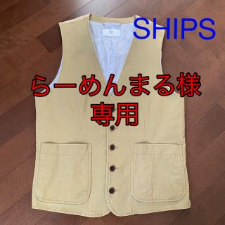 シップス(SHIPS)のSHIPS カジュアル ジレ ベスト(ベスト)