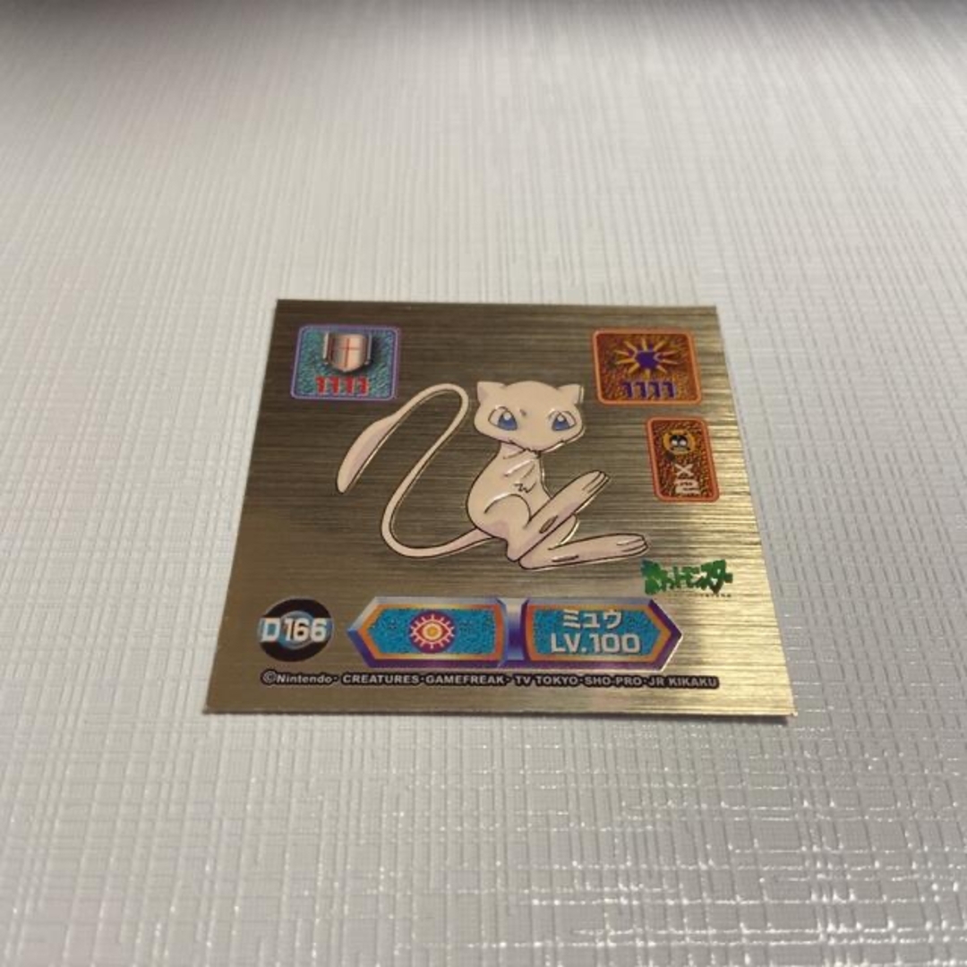 ポケモン - ポケモン スーパーDXゴールド ミュウ 最強シール烈伝 ポケモン - ポケモン スーパーDXゴールド ミュウ 最強シール烈伝