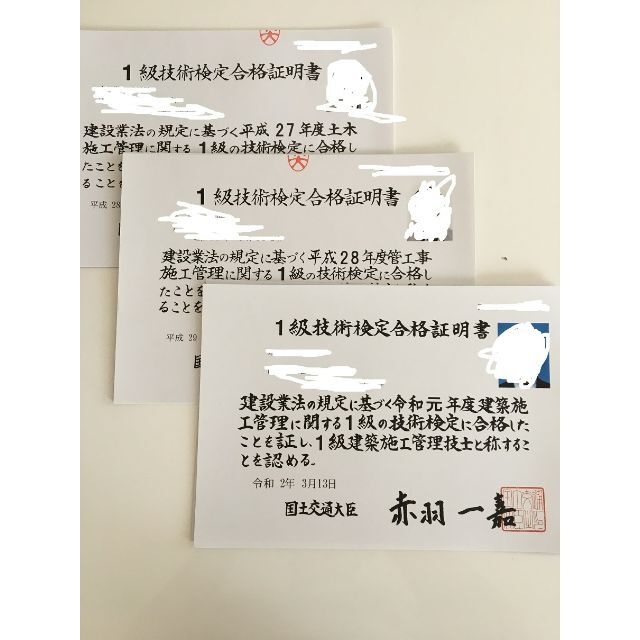 2019年 合格目標#総合資格 # 一級建築施工管理技士 # 令和元年 # 実地