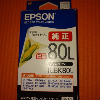 EPSON インクカートリッジ ICBK80L【袋なし】(その他)