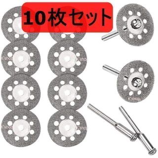 ダイヤモンドカッティングディスク【 ダイヤモンドカッター 10枚