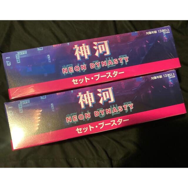 神河 輝ける世界 セットブースター box サイドローダー付