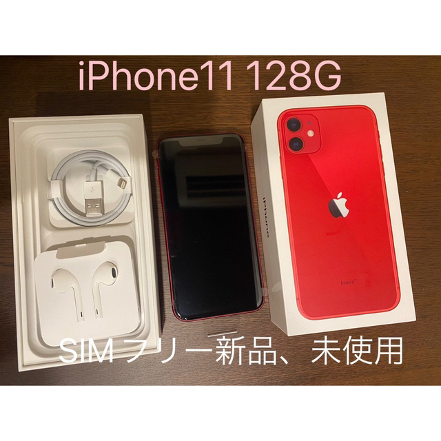 iPhone11(6.1インチ)128GB日本Apple正規simフリー セット