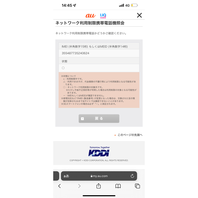 本店激安 iPhone11 128G 新品、未使用　SIMフリー　当日配送可