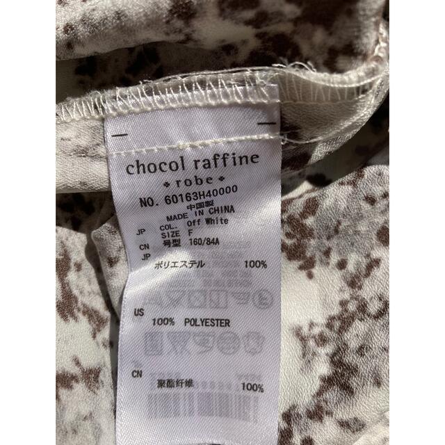 chocol raffine robe(ショコラフィネローブ)のchocol raffine robe 長袖ワンピース　オフホワイトフリーサイズ レディースのワンピース(ひざ丈ワンピース)の商品写真