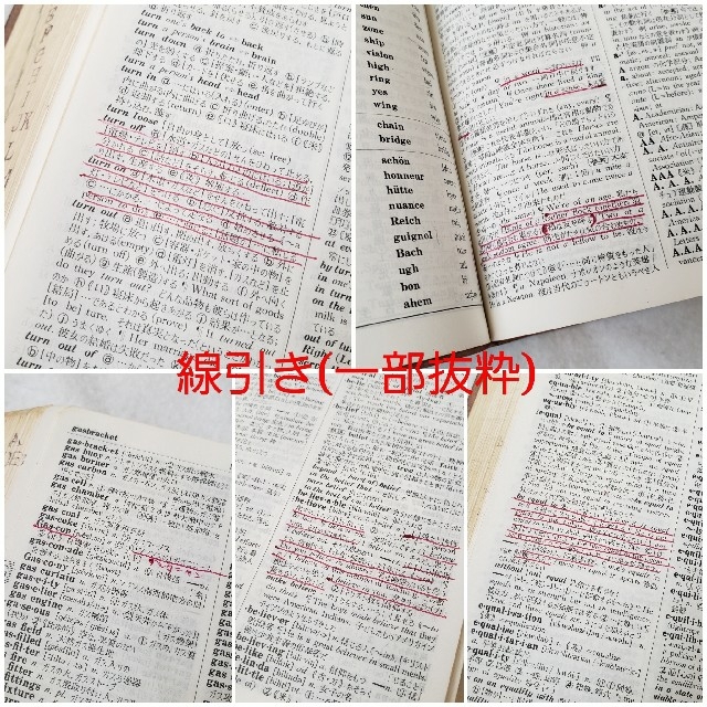 旺文社 - 昭和 レトロ 旺文社 エッセンシャル 英和 辞典の通販 旺文社 - 昭和 レトロ 旺文社 エッセンシャル 英和 辞典の通販