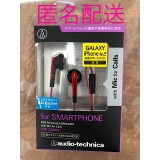 オーディオテクニカ(audio-technica)のaudio-technica スマートフォン用インナーイヤーヘッドホン ATH-(ヘッドフォン/イヤフォン)