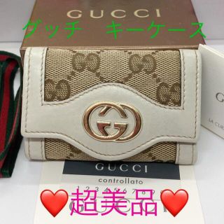 グッチ(Gucci)の【正規】❤️超美品　GUCCI  グッチ　キーケース　6連　インターロッキング(キーケース)