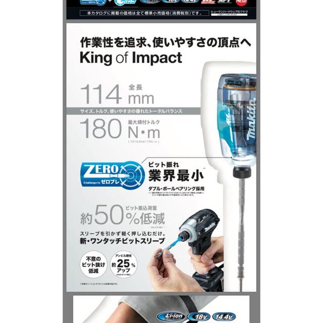 【新品未使用】makita インパクト TD171DGXFY マキタ 工具 3台