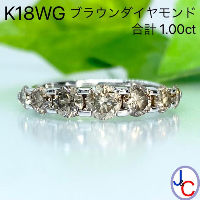 【JB-1822】K18WG 天然ブラウンダイヤモンド リングダイヤモンド