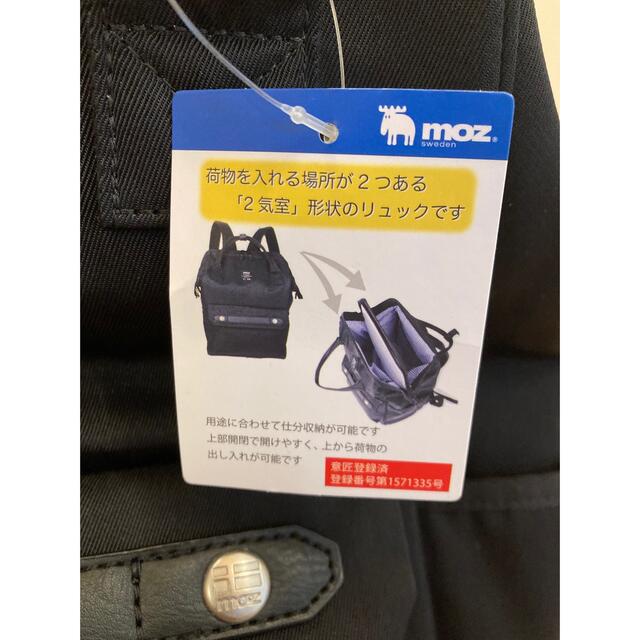 moz がま口リュック新品最終値下げ キッズ/ベビー/マタニティのマタニティ(マザーズバッグ)の商品写真