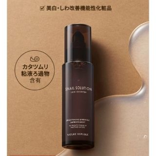 ネイチャーリパブリック(NATURE REPUBLIC)のスネイルソリューション スキンブースター(化粧水/ローション)