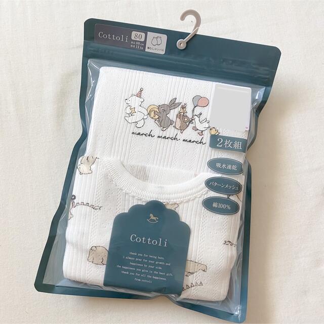 気質アップ】 cottoli 肌着 ロンパース サイズ90 cottoliロンパース90cm