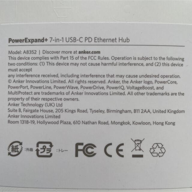 【新品】Anker PowerExpand+ 7-in-1 USB-C PD 3