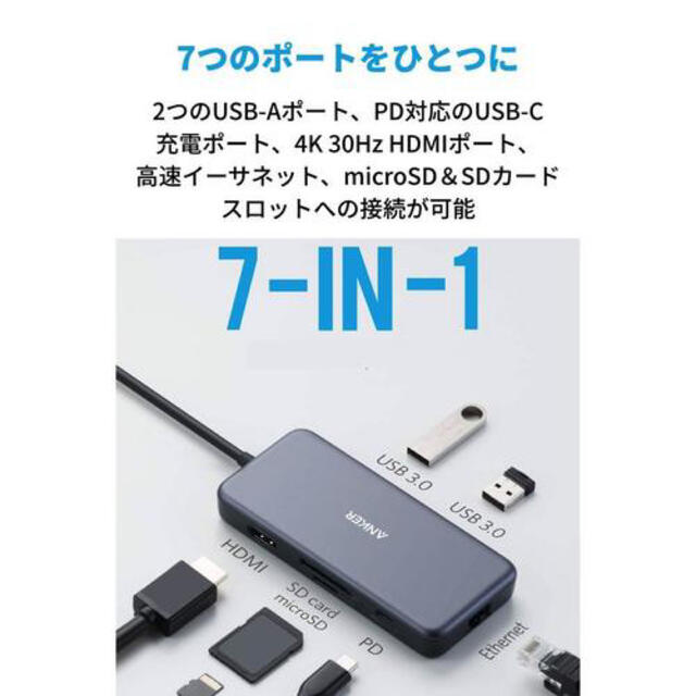 【新品】Anker PowerExpand+ 7-in-1 USB-C PD 4