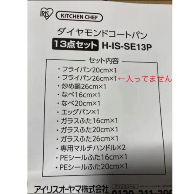 国内外の人気！ 新品未使用ダイヤモンドコートパン IH ガス対応 12点