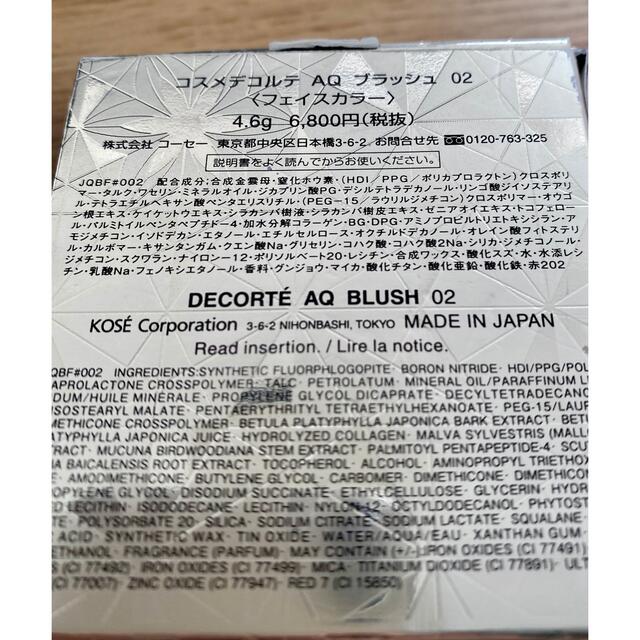 COSME DECORTE(コスメデコルテ)の【かおる様専用】AQブラッシュ02 Vintage Orchid コスメ/美容のベースメイク/化粧品(チーク)の商品写真