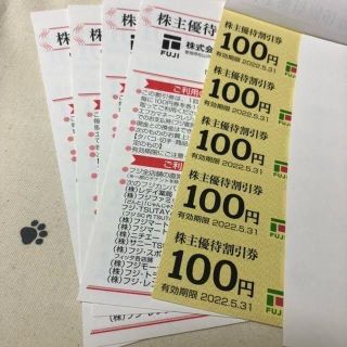 5000円分　フジ　株主優待券(ショッピング)