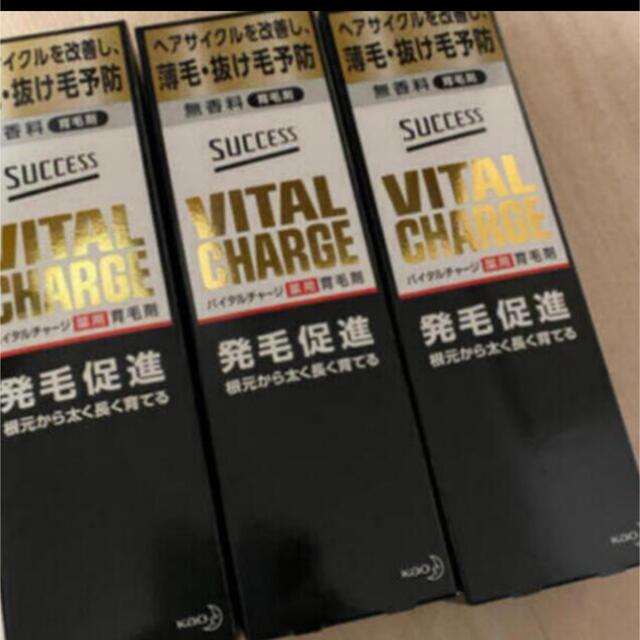 花王(カオウ)のサクセス バイタルチャージ 薬用育毛剤 200mL×3 コスメ/美容のヘアケア/スタイリング(スカルプケア)の商品写真