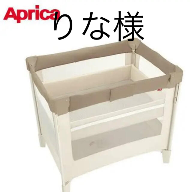 アップリカ Aprica ココネルエアープラス ベビーベッド 色