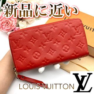 ルイヴィトン(LOUIS VUITTON)の上品✨美品✨ルイヴィトン スクレットロン モノグラム アンプラント  長財布✨(財布)