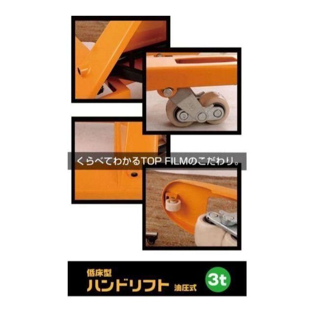 りがとうご】 床式ハンドリフト 油圧式 耐荷重3t W550mm ハンドパレット