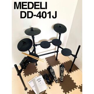 【送料無料！】メデリ 電子ドラム DD401J DIGITAL DRUM KIT(電子ドラム)
