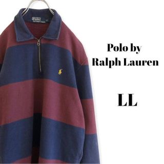 ラルフローレン(Ralph Lauren)のポロバイラルフローレン ハーフジップ トレーナー ラガーシャツ ボーダー 刺繍(スウェット)