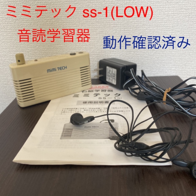 お得高評価 右脳学習器 ミミテック mimi TECH SS-2 HOVYl-m24906747420