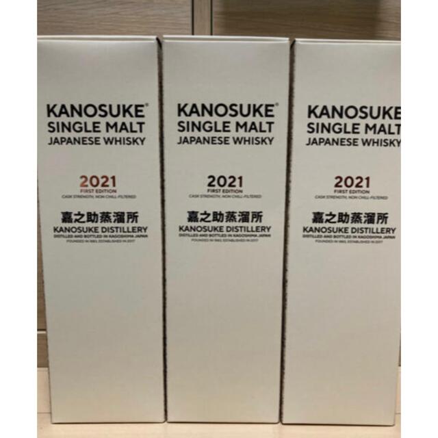 嘉之助2021 ファーストエディション  700ml 58% 2本セット