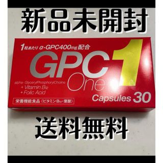 アルファ(alpha)のGPCワン GPC1 30カプセル(その他)