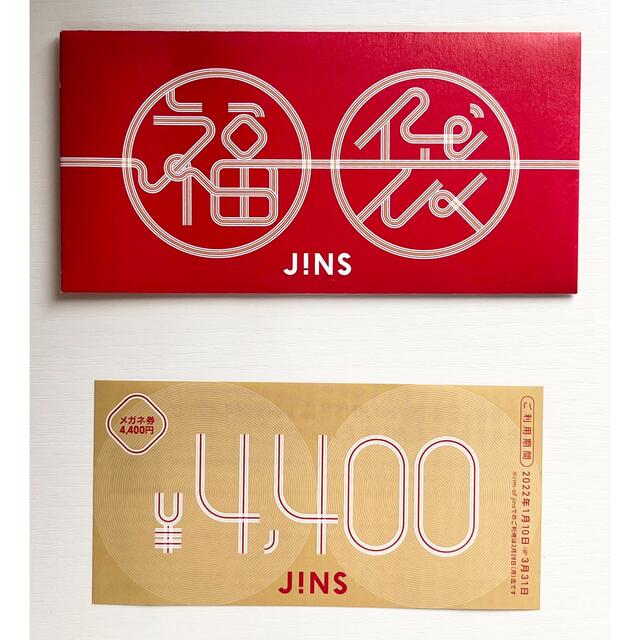 JINS(ジンズ)のメガネ券 チケットの優待券/割引券(その他)の商品写真