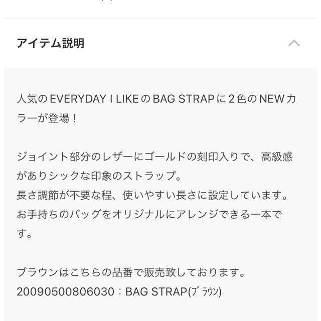 DEUXIEME CLASSE(ドゥーズィエムクラス)の【美品】Everyday bag strap    sita Parantica レディースのファッション小物(その他)の商品写真