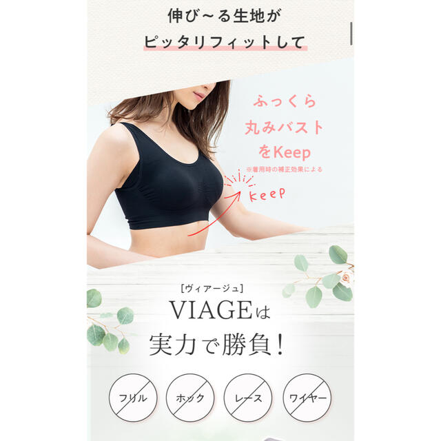 お値下げ！早い者勝ち！新品未使用★VIAGEナイトブラ★ブラックM レディースの下着/アンダーウェア(ブラ)の商品写真