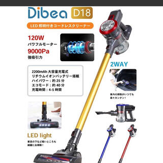 [特売]送料無料 新品未開封コードレス掃除機 Dibea 充電式コード(掃除機)