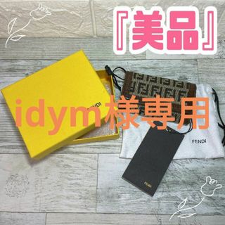 フェンディ(FENDI)の（極美品）FENDI 　フェンディ　キーケース　６連(キーケース)