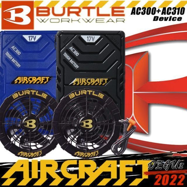 BURTLE - バッテリー＆ファンセット 2022最新 空調服 バートル【AC300 ...