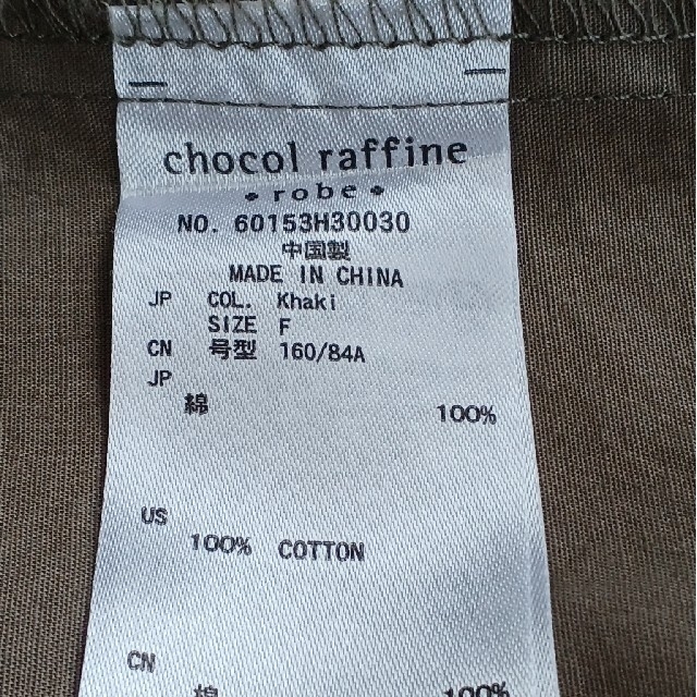 chocol raffine robe(ショコラフィネローブ)のchocol raffine robe  シャツワンピース レディースのワンピース(ひざ丈ワンピース)の商品写真