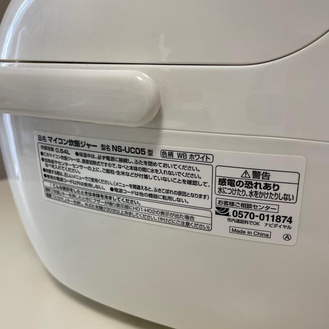 象印(ゾウジルシ)の象印　炊飯器 スマホ/家電/カメラの調理家電(炊飯器)の商品写真