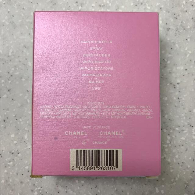 CHANEL(シャネル)のCHANEL☆CHANCE　シャネルチャンス　50ml コスメ/美容の香水(香水(女性用))の商品写真