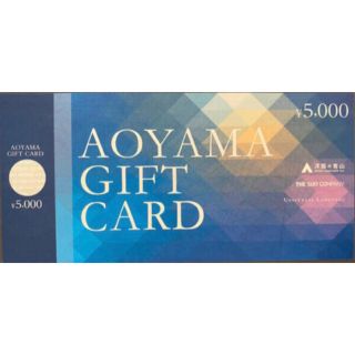 アオヤマ(青山)の値下げ！しました青山ギフトカード 5000円分（5000円✖️1枚）(ショッピング)