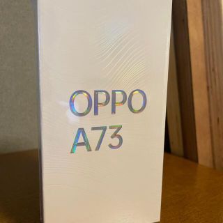 オッポ(OPPO)のOPPO A73 新品未使用　ダイナミックオレンジ(スマートフォン本体)