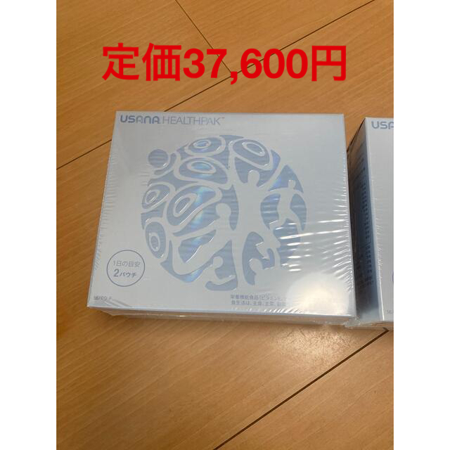 食品/飲料/酒【半額以下】USANA(ユサナ)サプリメント ヘルスパック2箱